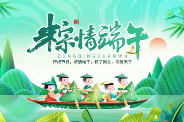 粽叶飘香迎端午，传统文化共传承
