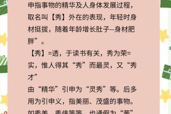 如何理解秀的五行属性