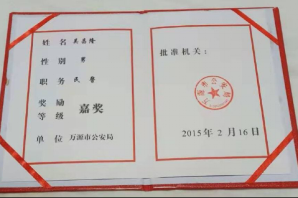 吴昌隆：文质彬彬，昌盛隆兴，姓名运势两旺