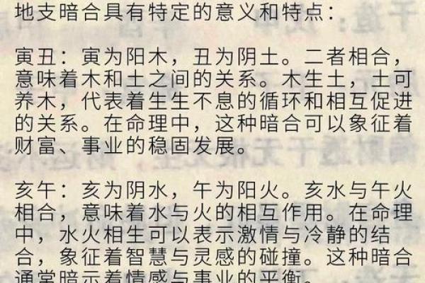 名字与命运的联系：揭示名字测算命理的深层意义