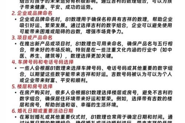 姓名的力量：揭秘名字对命运的影响