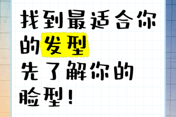 不同发型名称大全，让你快速找到最适合自己的造型