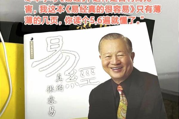 深入解读曾仕强易经风水学讲座中的核心理念