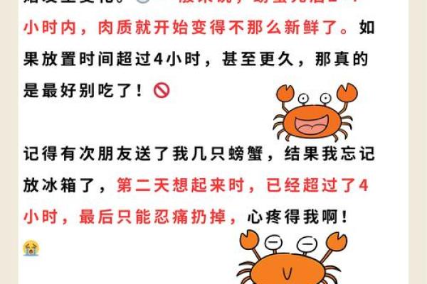 蟹壳里的运势密码：揭秘吃蟹的命理奥秘