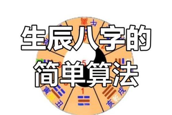 如何通过生辰八字称重表掌握命运轨迹