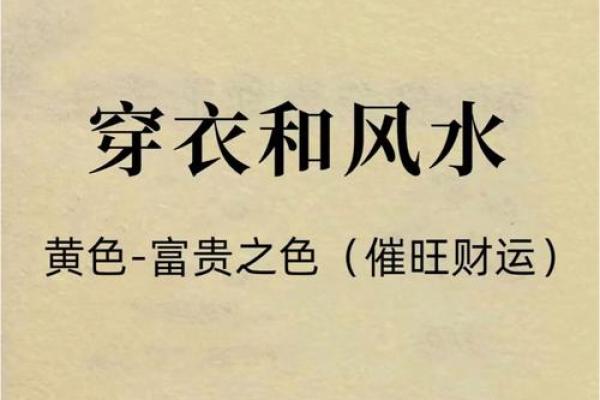 五行中的黄色象征与能量