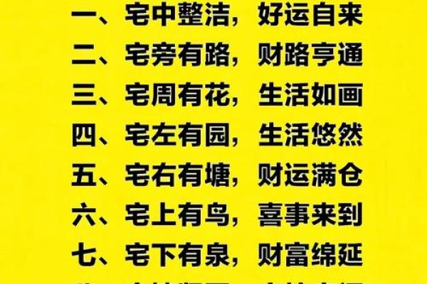 农村大门风水布局与家运兴衰的关系解析