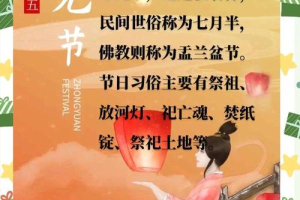 祈福安康日：七月初五民俗庆典