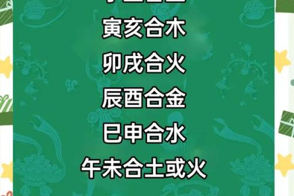 流年地支与大运地支相生相克，运势翻转大揭秘