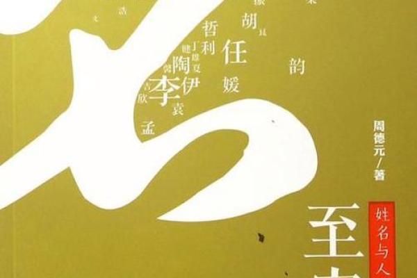杨忠：忠诚坚毅，事业有成，人生辉煌的姓名解读