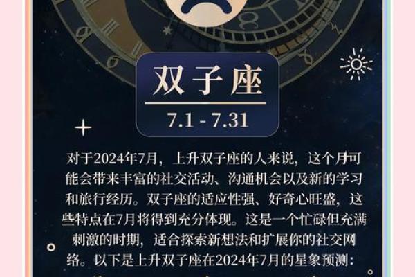 双子座下半年运势走向预测