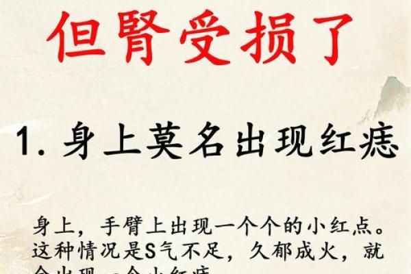 肚上红痣：揭秘男性魅力背后的秘密