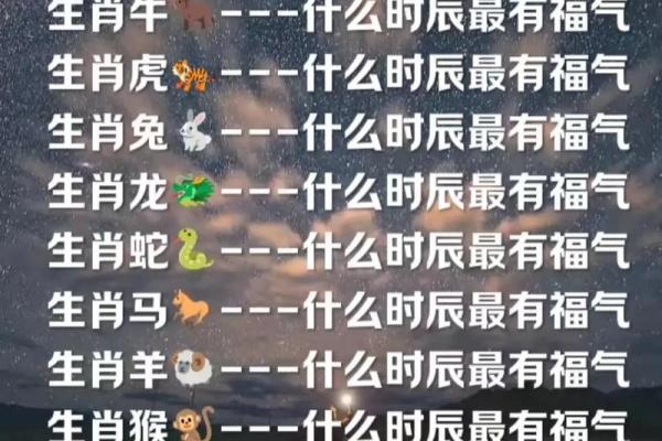 运势飙升，地支福星带给你好运连连