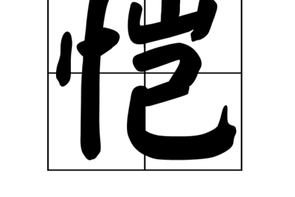 带恺字的名字寓意与选择指南