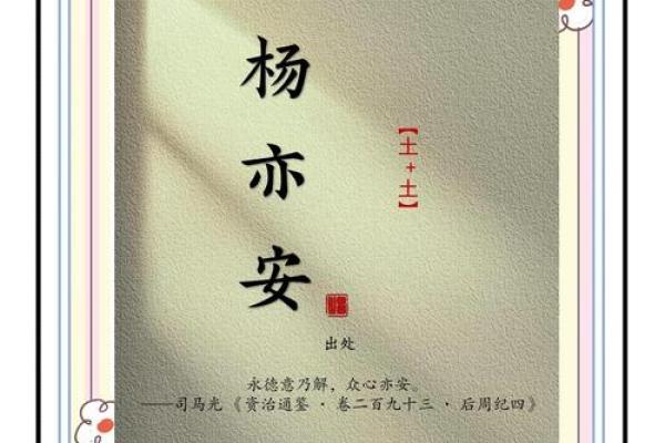 杨姓男孩100分名字精选：寓意深远的好听名