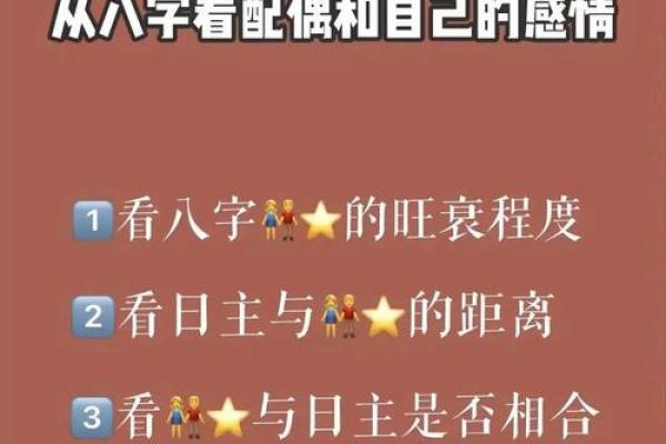 八字命理如何揭示配偶的文化背景