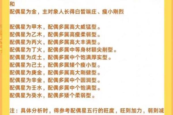 八字命理如何揭示配偶的文化背景