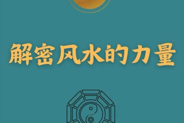 如何通过修炼家庭风水学提升居住环境运势