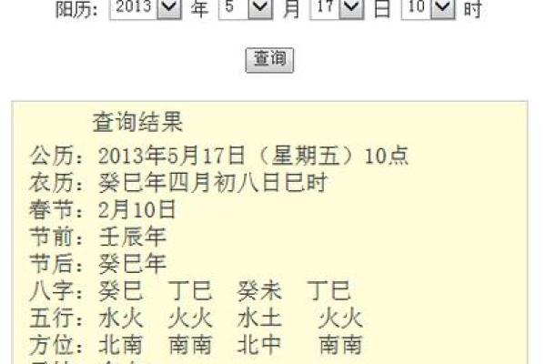 根据生辰八字为名字打分，命运更顺畅