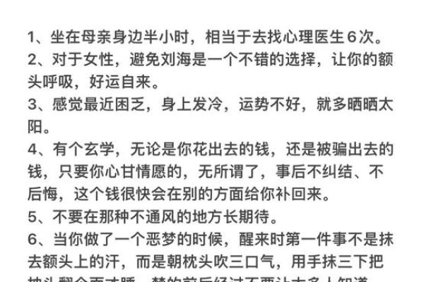 导师办公室风水秘籍，助你学业腾飞！