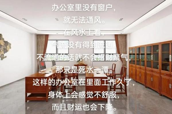 办公室风水禁忌：揭秘办公室布局的五大禁忌，让你的工作更顺利！