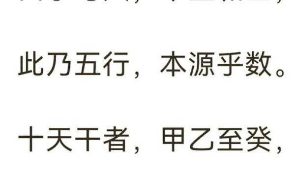 五行与人生，十天干十二地支的智慧指引