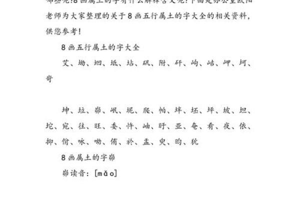 芊字的五行归属是什么
