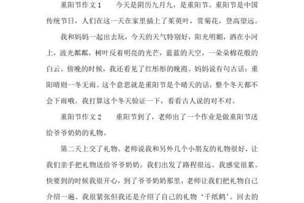 传统佳节，九月初五话重阳