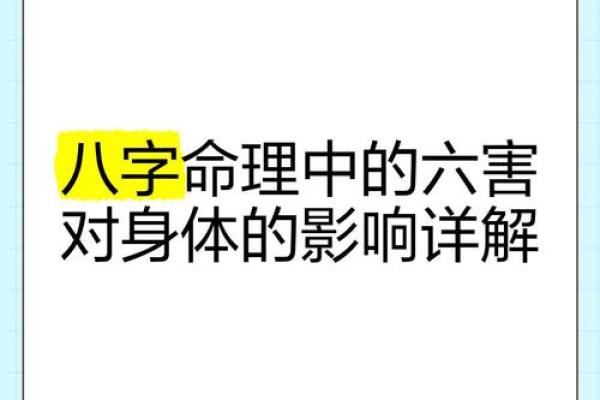 八字酉戌相害：揭秘影响命运的神秘力量