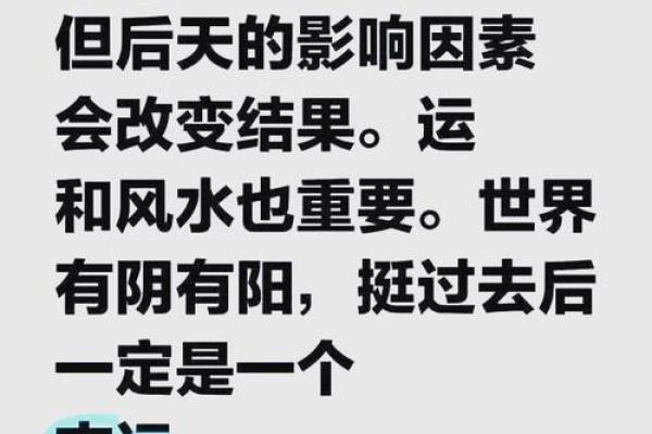八字酉戌相害：揭秘影响命运的神秘力量