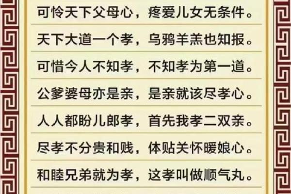 面相识孝心：子女孝顺的面相特征解析