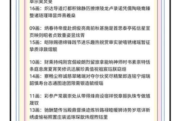 思成：智慧与成就的完美融合，探寻姓名运势的奥秘