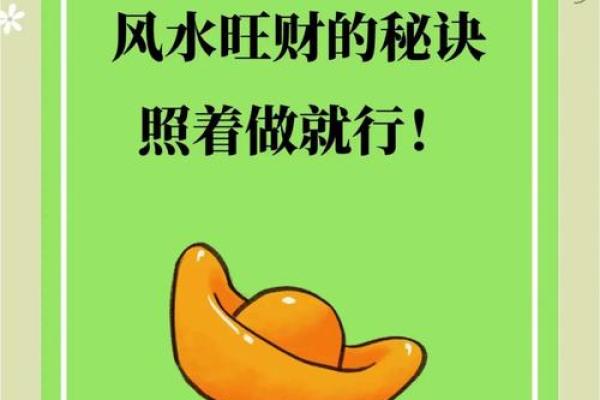 徐州风水大师亲授：如何布局家中风水，财运亨通！