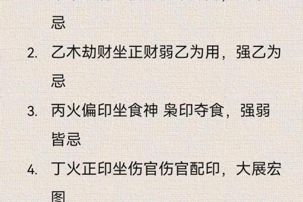 事业财运双丰收，流年天干劫财地支正财的黄金搭配