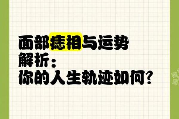 背负苦难，苦行痣相见证的传奇人生