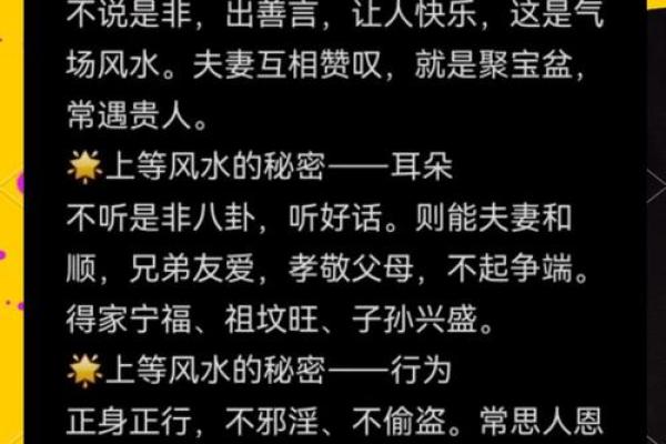 揭秘中国风水学的核心原则与技巧