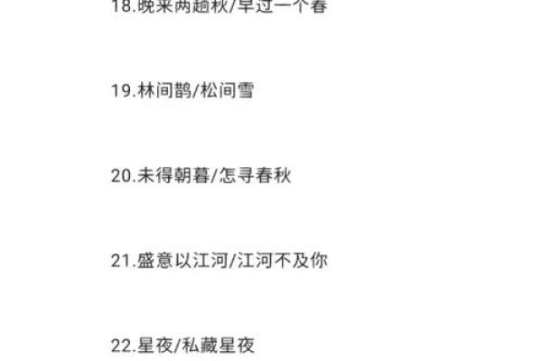 王者荣耀独特昵称推荐，轻松打造个性化游戏身份