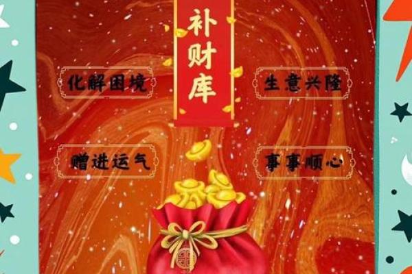 地支之库，揭秘财运滚滚的秘密