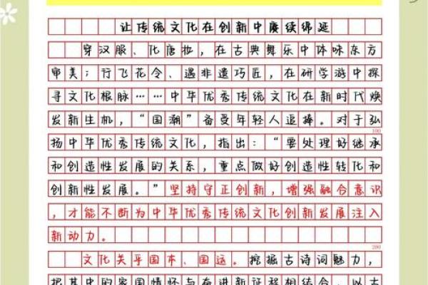 传统文化在当代社会中的重塑与传播路径