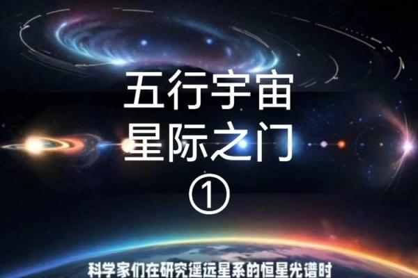 探索琦字的五行能量