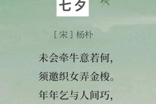 情牵牛织：探寻七夕节的民俗风情