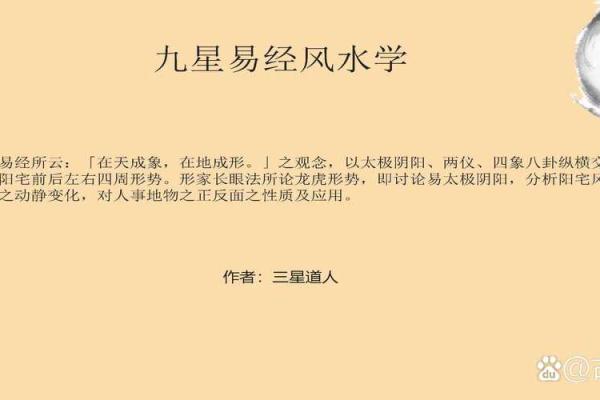 道教风水学经典著作推荐与阅读指南