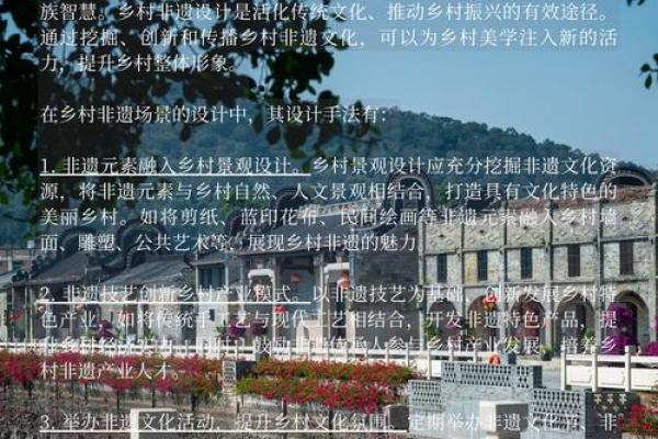 古韵今风：如何让传统文化焕发新生
