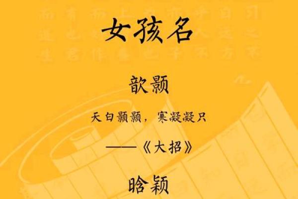灵动悦耳，高宝宝专属美名