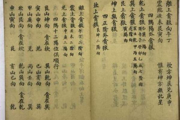 风水学鼓尺寸的秘密：如何精准选取合适大小