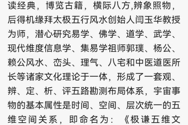 建筑风水学：北大教授带你走进传统与现代的融合