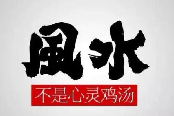 建筑风水学：北大教授带你走进传统与现代的融合