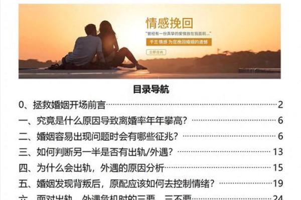 婚姻何时动手？揭秘关键时刻的应对指南