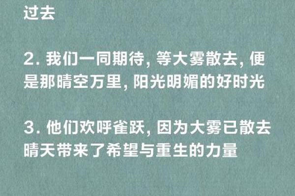 庞晴天：晴空万里，晴天丽日，美好人生从此展开