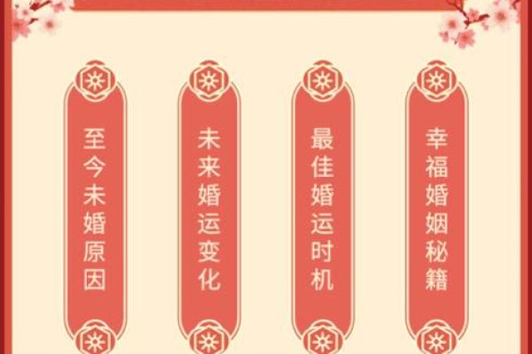 八字合姻缘，寻你命里车